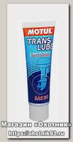 Масло Motul ПЛМ мин трансм Translube SAE90 270ml