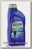 Масло Ravenol ПЛМ Outboardoel 2Т teilsynth 1л