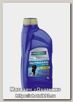 Масло Ravenol ПЛМ Outboardoel SAE 15W-40 4Т 1л