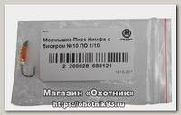 Мормышка Пирс Нимфа с бисером №10 ПО 1/10