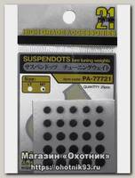 Набор грузил Pontoon21 Suspendots M