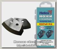 Нож Helios к ледобуру HS-130 уп. 2шт полукруглый мокрый лед