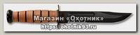 Нож Ka-Bar 1218 Fixed Blade сталь 1095 серрейтор рукоять кожа