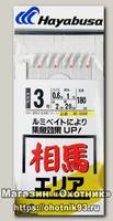 Оснастка Hayabusa морская сабики QK-008R AS-022 №5-1-2 8кр