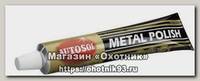 Паста Smith&Wesson Metal Polish для чистки мет.поверхностей