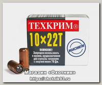 Патрон 10х22Т Техкрим 91Дж травматический