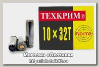 Патрон 10х32Т Техкрим Norma 60Дж травматический