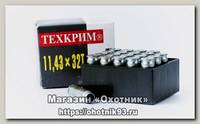 Патрон 11,43х32Т Техкрим светозвуковой
