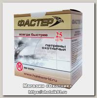 Патрон 12х70 Фастер 5 32