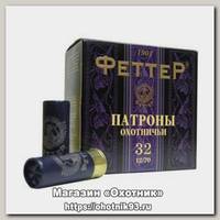 Патрон 12х70 Феттер 0 32г 1/25/250