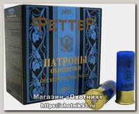 Патрон 12х70 Феттер 10 28г био