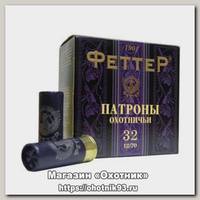 Патрон 12х70 Феттер 2