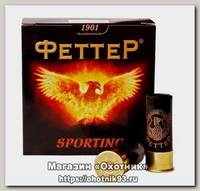 Патрон 12х70 Феттер 9 28 Sporting высокая скорость