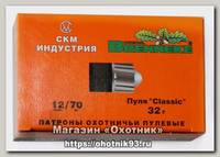 Патрон 12х70 СКМ пуля Brenneke Classic 32