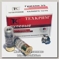 Патрон 12х70 Техкрим пуля Гризли 35г