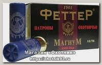 Патрон 12х76 Феттер 4 44г Магнум 1/120