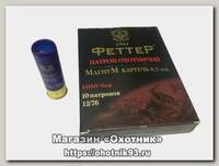 Патрон 12х76 Феттер картечь 8,5мм 44г Магнум 1/120