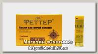 Патрон 20х70 Феттер пуля Гуаланди 26г 1/5/120