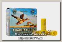 Патрон 20х70 Главпатрон 3