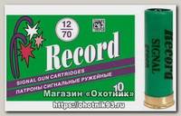 Патрон 20х70 КХЗ Record сигнальный зеленый