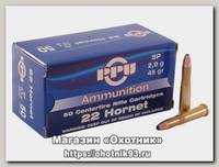 Патрон 22 Hornet PPU SP 2.9г