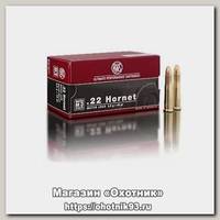 Патрон 22 Hornet RWS FMJ 2.9гр