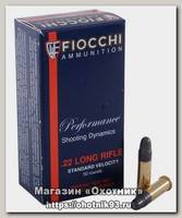Патрон 22 LR Fiocchi LRN 2,69г (50шт)
