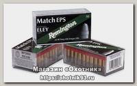 Патрон 22 LR Remington Eley Match EPS LFN (50шт)