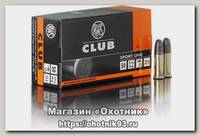 Патрон 22 LR RWS Club 2,6гр (50шт)