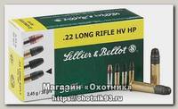 Патрон 22 LR Sellier&Bellot 2,45гр HV HP (50шт)