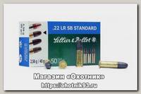 Патрон 22 LR Sellier&Bellot 2,56гр Standart (50шт)