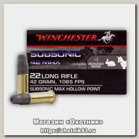 Патрон 22 LR Winchester Subsonic max hollow point 2,72г (50шт)