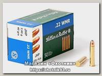 Патрон 22 WMR Sellier&Bellot 2,6гр JHP (50шт)