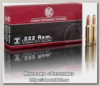 Патрон 222Rem RWS 3.24 TMS