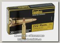 Патрон 222Rem Sako 3,6 Gamerhead SP