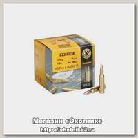 Патрон 222Rem Sellier&Bellot 3,24 FMJ 1/20