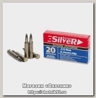 Патрон 223Rem БПЗ FMJ 3,56г цинк Silver