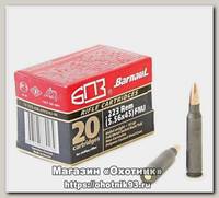 Патрон 223Rem БПЗ FMJ 4,0 полимер