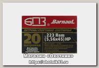 Патрон 223Rem БПЗ HP 3,6 полимер