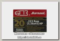 Патрон 223Rem БПЗ HP 4г полимер