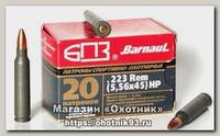 Патрон 223Rem БПЗ SP 3,56г полимер