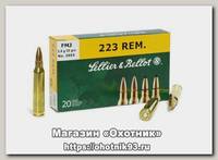 Патрон 223Rem Sellier&Bellot 3,6г FMJ 1/20/1000
