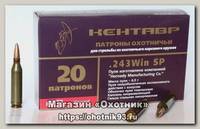 Патрон 243Win БПЗ SP Кентавр 6,5г лак
