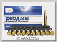 Патрон 270Win PMP SP 8,42г ProAmm