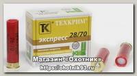 Патрон 28х70 Техкрим 1 Экспресс