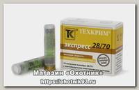 Патрон 28х70 Техкрим 5 Экспресс