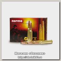 Патрон 30-06Sprg Norma 10,7г New Oryx 1/20