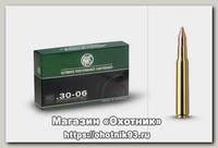 Патрон 30-06Sprg RWS 10,7 KS