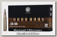 Патрон 30-06Sprg RWS 10.7 Speed Tip Hunting