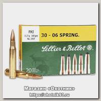 Патрон 30-06Sprg Sellier&Bellot 8,0 FMJ 1/20